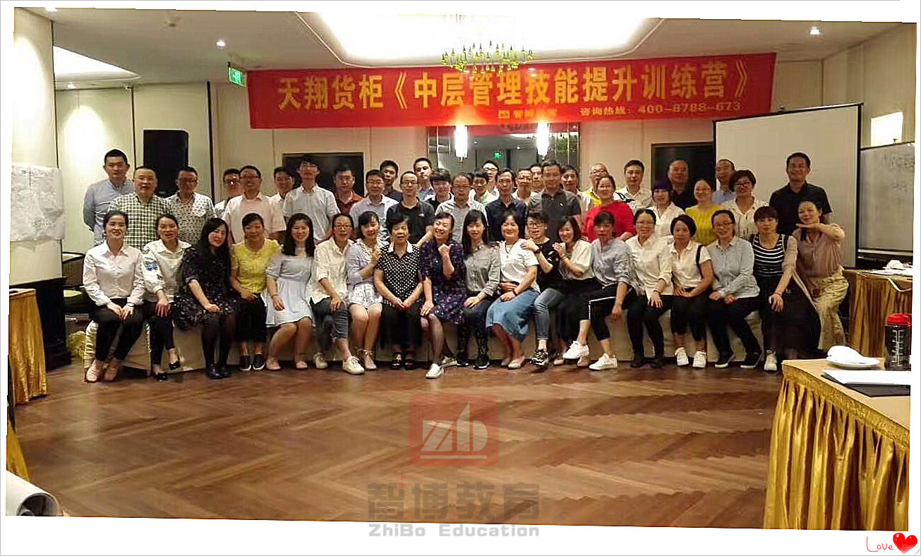 天翔貨柜《中層管理技能提升訓(xùn)練營(yíng)》