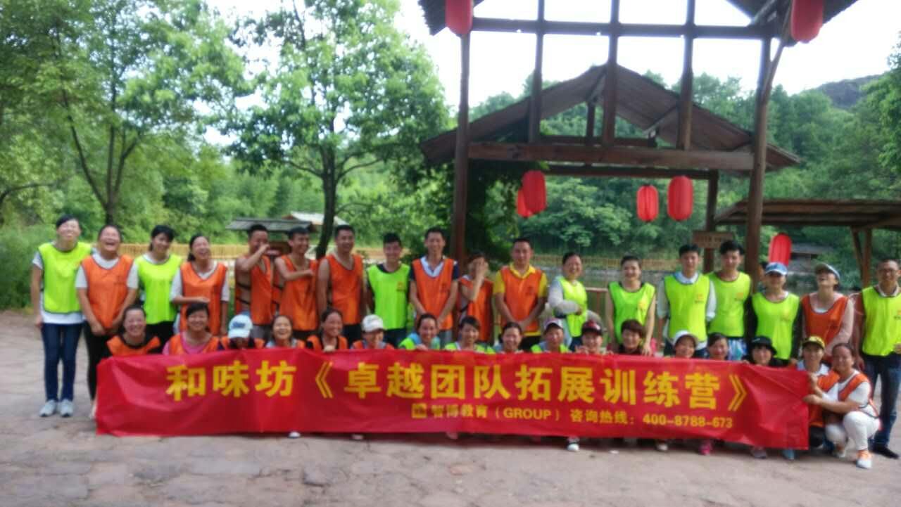 和味坊《卓越團隊訓(xùn)練營》第二期圓滿結(jié)束