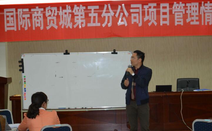 義烏國際商貿(mào)城第五分公司《項目管理》課程圓滿成功