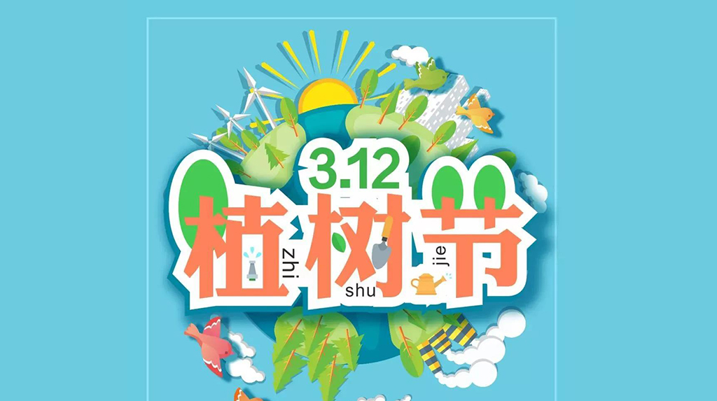 【親子體驗】植綠、 護綠 ，我植樹、我快樂！